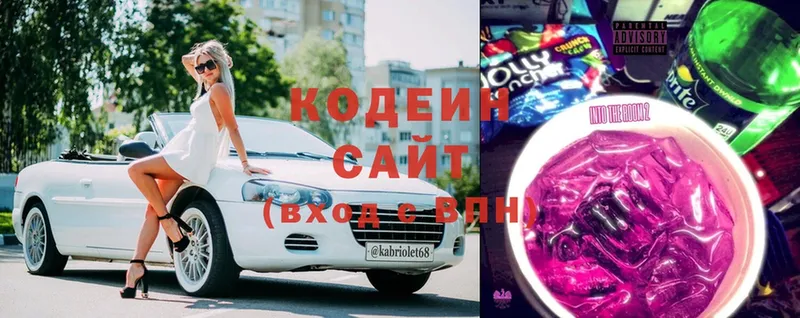 блэк спрут как зайти  продажа наркотиков  Череповец  Кодеин Purple Drank 