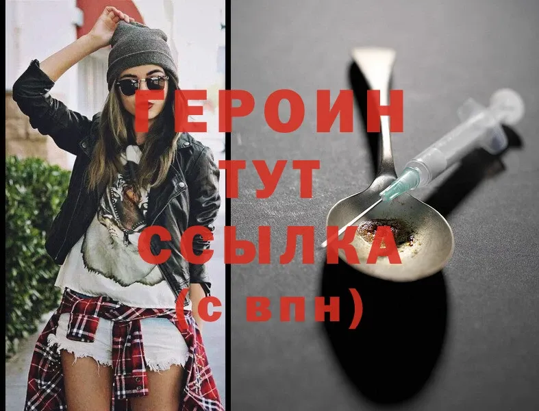 ГЕРОИН Heroin  blacksprut ссылка  Череповец 