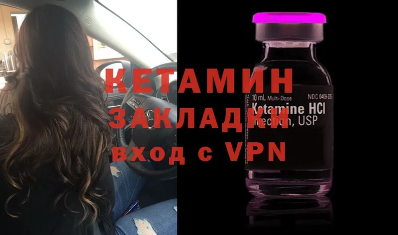 КЕТАМИН ketamine  цены   Череповец 