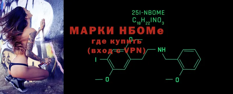 Марки 25I-NBOMe 1,8мг  Череповец 